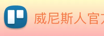 威尼斯人官方网站 Logo